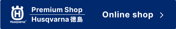 Premium Shop Husqvarna徳島 Online shop